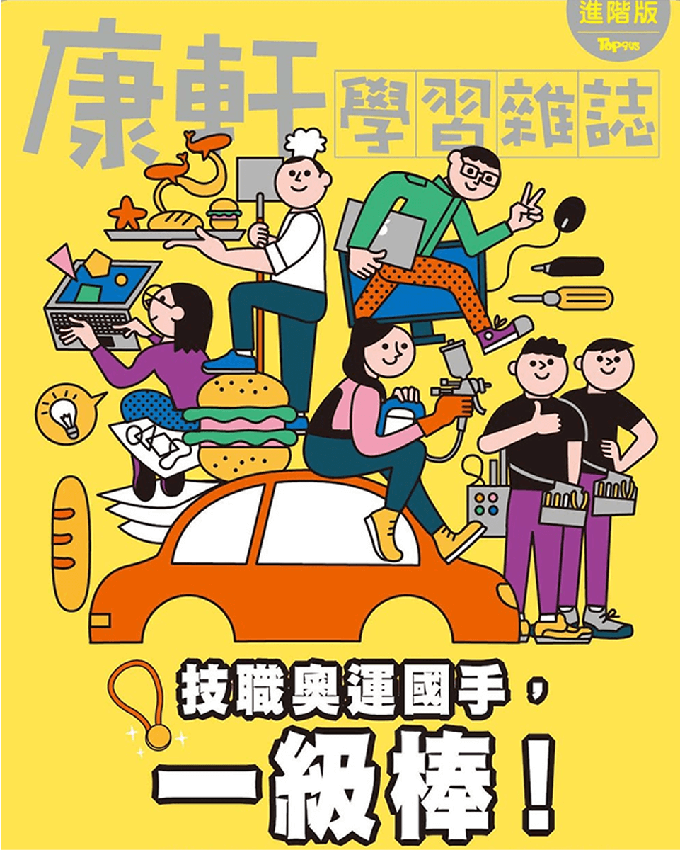 Kang Hsuan Learning Magazine