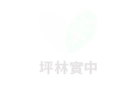 PINGLIN JHS